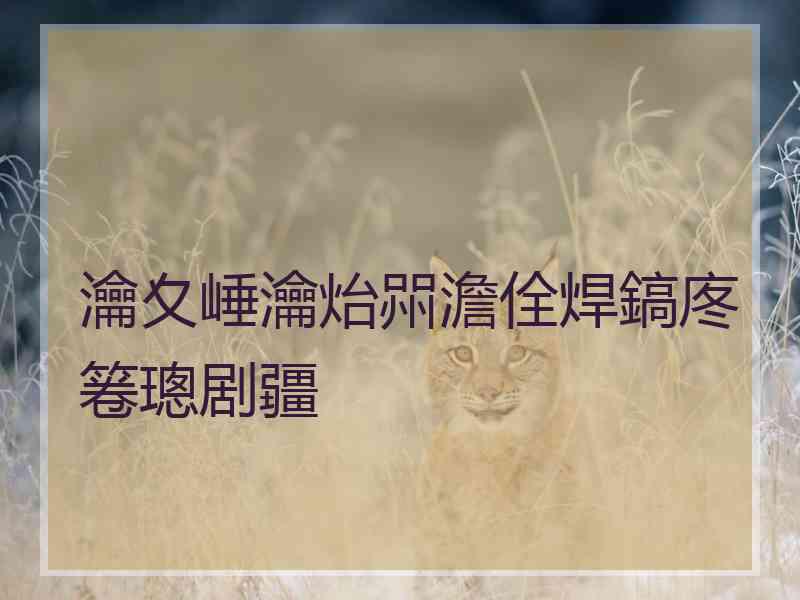 瀹夊崜瀹炲喌澹佺焊鎬庝箞璁剧疆 瀹夊崜瀹炲喌澹佺焊鎬庝箞璁剧疆