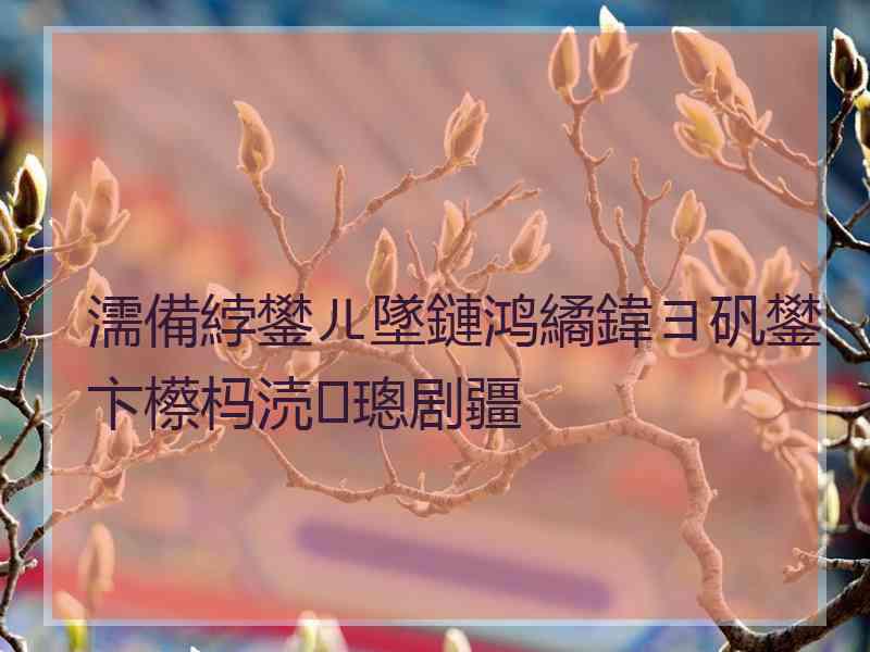 濡備綍鐢ㄦ墜鏈鸿繘鍏ヨ矾鐢卞櫒杩涜璁剧疆 濡備綍鐢ㄦ墜鏈鸿繘鍏ヨ矾鐢卞櫒杩涜璁剧疆