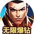 无限加速器永久免费版