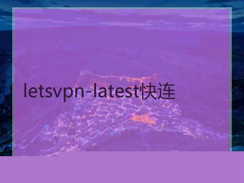 letsvpn-latest快连