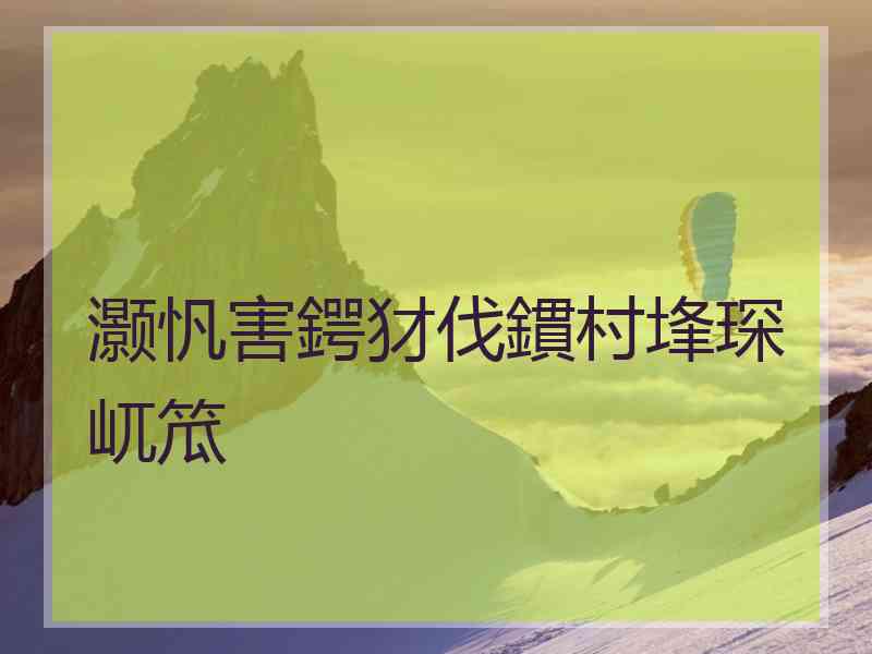 灏忛害鍔犲伐鏆村埄琛屼笟