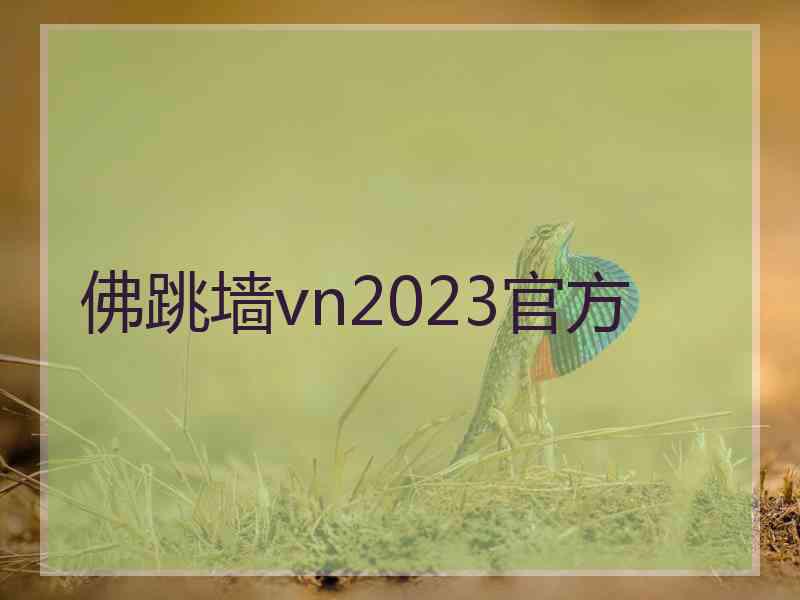 佛跳墙vn2023官方