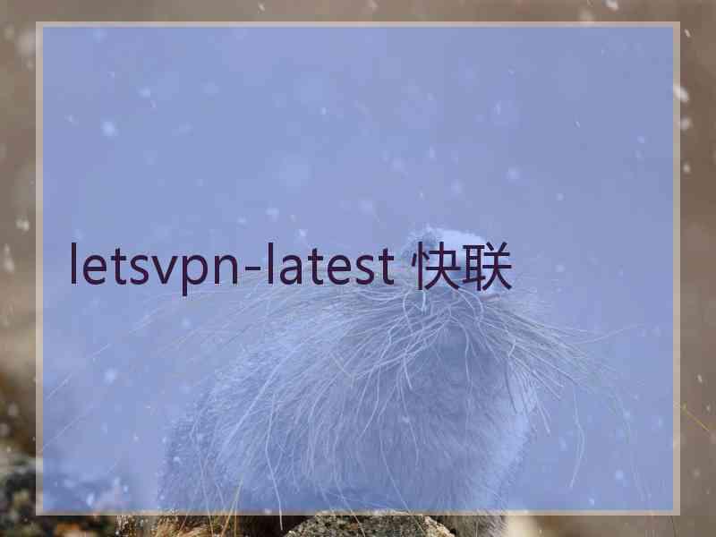 letsvpn-latest 快联