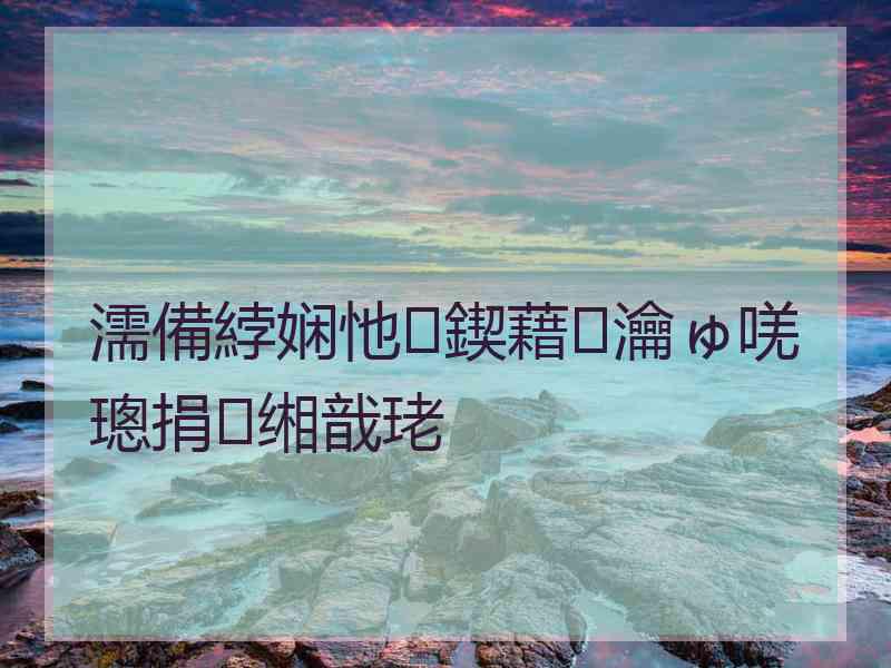 濡備綍娴忚鍥藉瀹ゅ唴璁捐缃戠珯